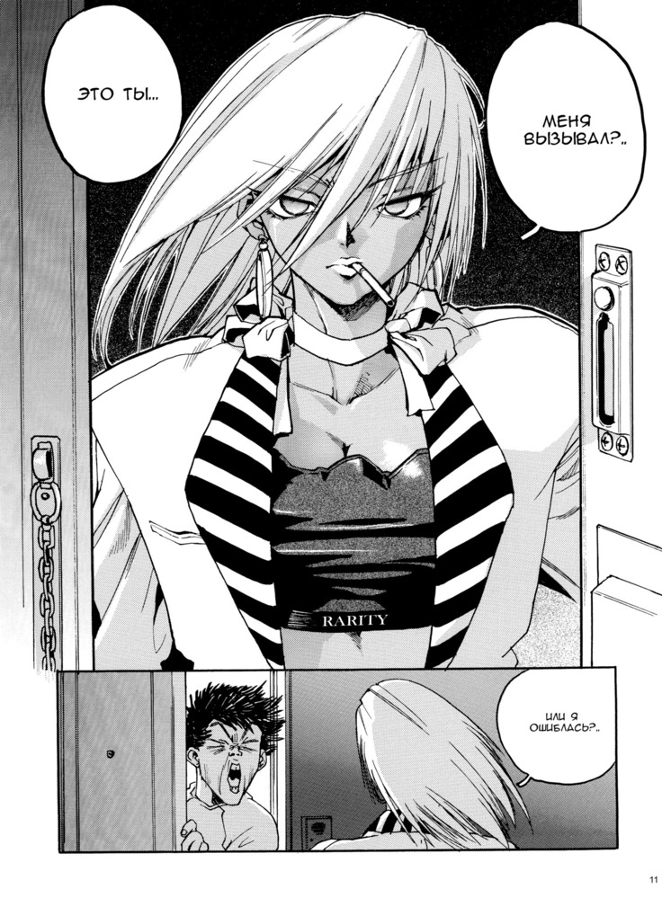 Slut Onna | Slut Girl