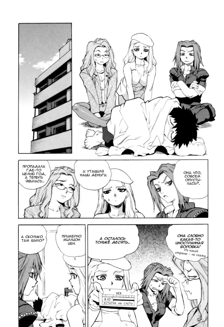Slut Onna | Slut Girl