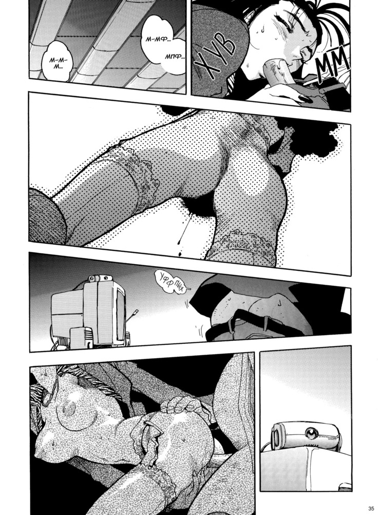 Slut Onna | Slut Girl