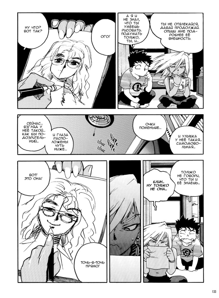 Slut Onna | Slut Girl
