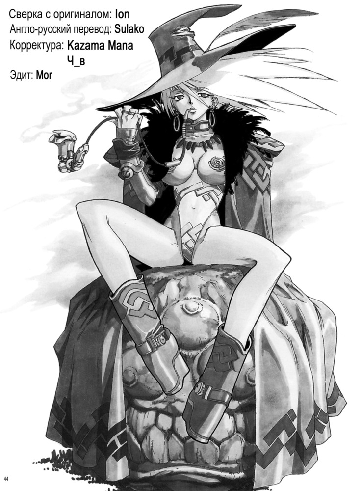 Slut Onna | Slut Girl