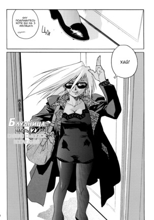 Slut Onna | Slut Girl - Page 166