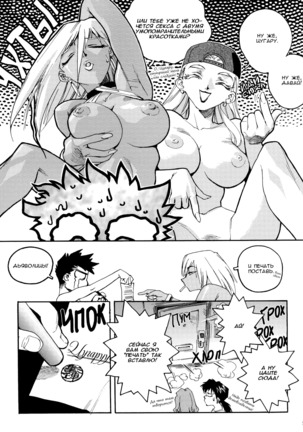 Slut Onna | Slut Girl - Page 59