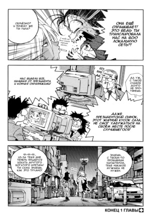 Slut Onna | Slut Girl - Page 38