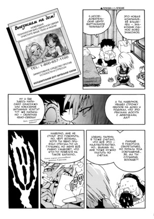 Slut Onna | Slut Girl - Page 15