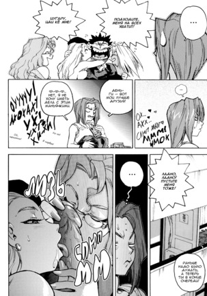 Slut Onna | Slut Girl - Page 171