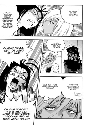 Slut Onna | Slut Girl - Page 28