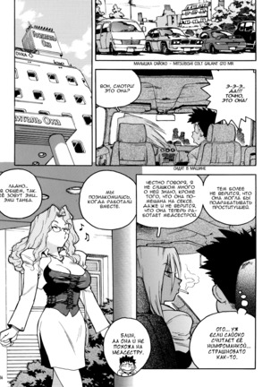 Slut Onna | Slut Girl - Page 136