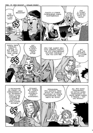 Slut Onna | Slut Girl - Page 169