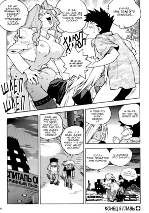 Slut Onna | Slut Girl - Page 148