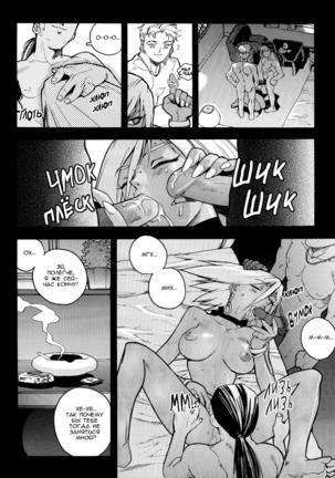 Slut Onna | Slut Girl - Page 69