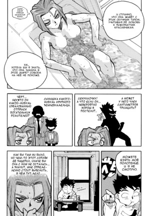 Slut Onna | Slut Girl - Page 88