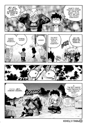 Slut Onna | Slut Girl - Page 78