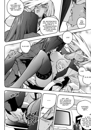 Slut Onna | Slut Girl - Page 111