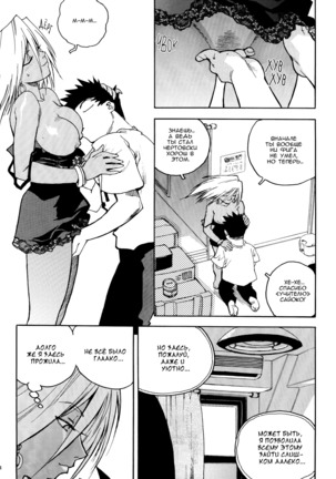 Slut Onna | Slut Girl - Page 154