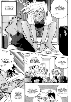 Slut Onna | Slut Girl - Page 160