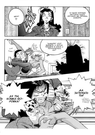 Slut Onna | Slut Girl - Page 32