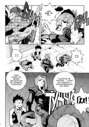 Slut Onna | Slut Girl - Page 80