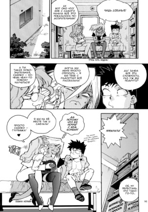 Slut Onna | Slut Girl - Page 145