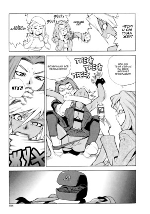 Slut Onna | Slut Girl - Page 194