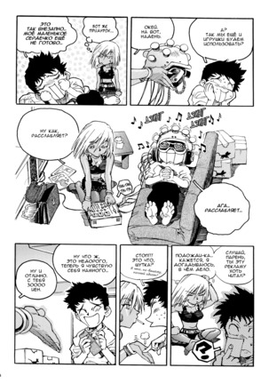 Slut Onna | Slut Girl - Page 14