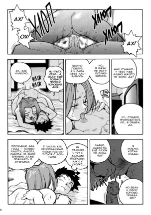 Slut Onna | Slut Girl - Page 102