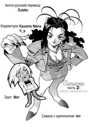 Slut Onna | Slut Girl - Page 23
