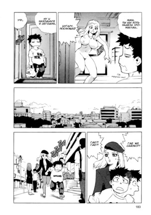 Slut Onna | Slut Girl - Page 183