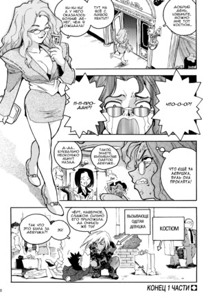 Slut Onna | Slut Girl - Page 132