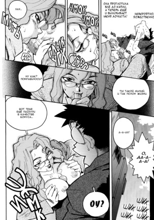Slut Onna | Slut Girl - Page 129
