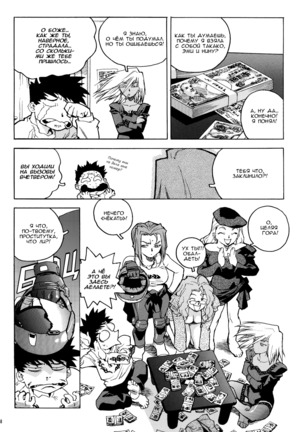 Slut Onna | Slut Girl - Page 168
