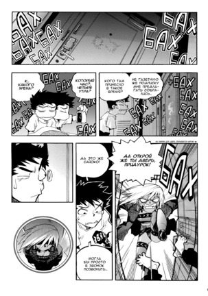 Slut Onna | Slut Girl - Page 63