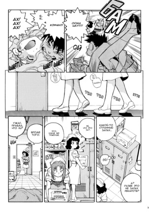 Slut Onna | Slut Girl - Page 143