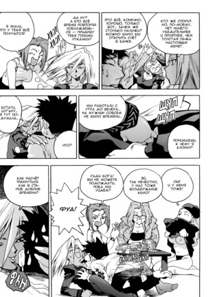 Slut Onna | Slut Girl - Page 170