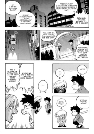 Slut Onna | Slut Girl - Page 74