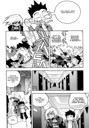 Slut Onna | Slut Girl - Page 75