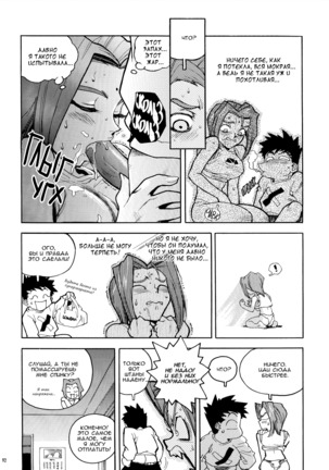 Slut Onna | Slut Girl - Page 92
