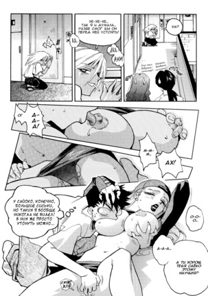Slut Onna | Slut Girl - Page 51