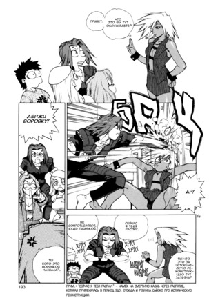 Slut Onna | Slut Girl - Page 193