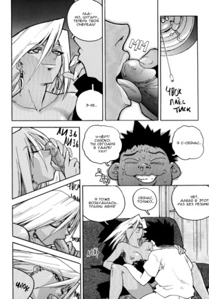 Slut Onna | Slut Girl - Page 155