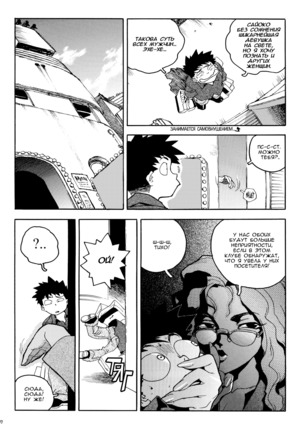Slut Onna | Slut Girl - Page 122