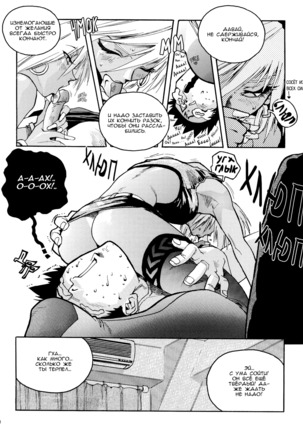 Slut Onna | Slut Girl - Page 18