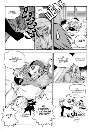 Slut Onna | Slut Girl - Page 52