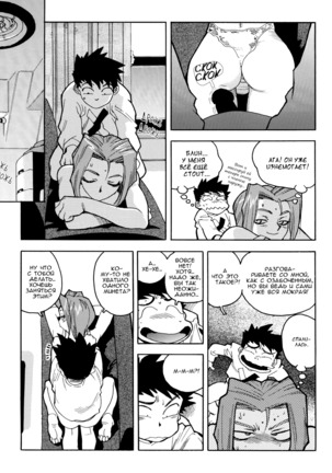 Slut Onna | Slut Girl - Page 94