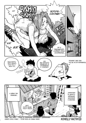 Slut Onna | Slut Girl - Page 98