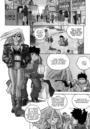Slut Onna | Slut Girl - Page 119