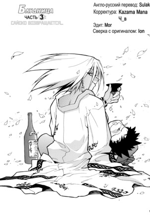 Slut Onna | Slut Girl - Page 99
