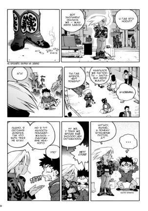 Slut Onna | Slut Girl - Page 130