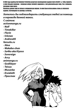 Slut Onna | Slut Girl - Page 198