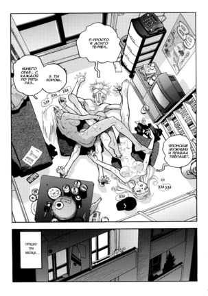 Slut Onna | Slut Girl - Page 61